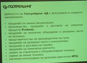 Ученици от гимназията в Златица посетиха сервизния център ProAuto в Етрополе