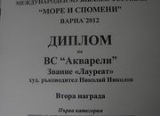 ТС “АКВАРЕЛИ” отново с награда от фестивала във Варна