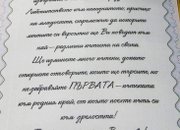 56 зрелостници бяха удостоени с почетна грамота “Отличен зрелостник на община Ботевград
