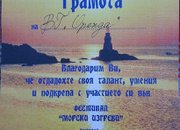 ВГ „Оренда“ за втора поредна година с участие във фестивала „ Морски изгреви“ – Ахтопол