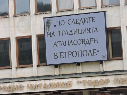 Кметът посрещна бог Сабазий