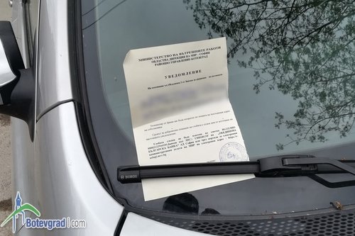 Промени в Наредба №1 дават правомощия на обществения ред да контролира престоя и паркирането на автомобили