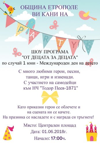 Програма по случай 1-ви юни - Международен ден на детето