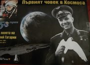 Днес е Международният ден на космонавтиката и авиацията