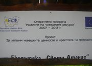 Етрополе – европейски град…Що е то?