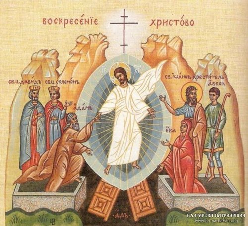 Патриаршеско и синодално пасхално послание