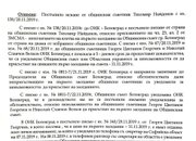 Общинската избирателна комисия прекрати пълномощията на Георги Георгиев и Николай Велков като  общински съветници