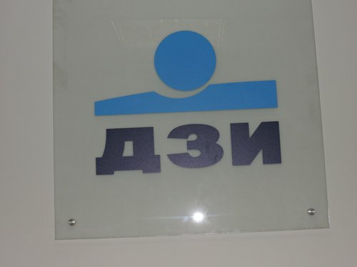 Етрополският клон на ДЗИ е с нов офис