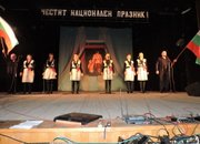 Днешното честване завърши с Тържествен концерт, посветен на 3-ти март 