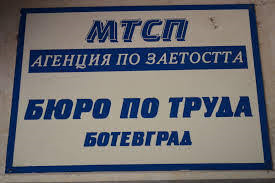 СВОБОДНИ РАБОТНИ МЕСТА
