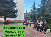 Концерт за потребителите от Дом за стари хора