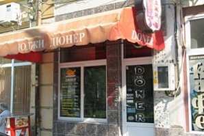 15 души се натровиха с дюнери в Кърджали
