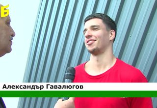 Талантливият баскетболист Александър Гавалюгов се завърна от САЩ, където бе в университета Виланова, в който ще учи и играе от есента Скрийншот
