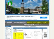 До -16.6°C достигна температурата в Ботевградската котловина тази сутрин 