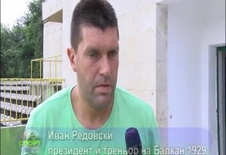 Футболният отбор на Балкан завърши на четвърто място от 6 отбора на проведения от четвъртък до неделя приятелски турнир в монтанското село Ерден за Купата на Кариана Скрийншот