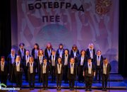 Хорове от Ботевград и Правец се включиха в националната инициатива „България пее”
