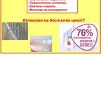 Дограма ,Щори,Парапети
