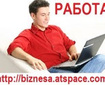 РАБОТА ЗА БЪЛГАРИ ЖИВЕЕЩИ В ЧУЖБИНА - http://biznesa.atspace.com