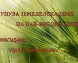 Купувам земеделски земи в област Търговище
