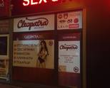 ① Секс Шоп в София ᐉ Cleopatra ⊶ Онлайн Магазин — cleopatrabg.com