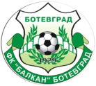 ФК „Балкан 1929“ Ботевград набира деца, родени между 2004 и 2016 година