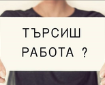 Почасова работа и допълнителни доходи