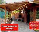 Ремонт на покриви и изграждане на навеси-0893932372