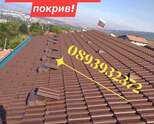 Ремонт на Покриви и Изграждане на Навеси-0876816667
