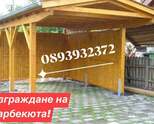 Изграждане на дървени навеси, беседки и козирки-0876816667