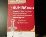Купувам всякакви скъпоструващи лекарства HUMIRA ,Skyrizi ,Cosentyx,Tremfya