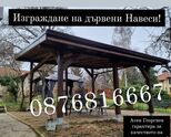 НОВИ ПОКРИВИ - РЕМОНТ НА ПОКРИВИ - ИЗГРАЖДАНЕ НА НАВЕСИ-0876816667