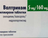 ПОДАРЯВАМ ВАЛТРИКОМ 5/ 160/ 12,5 mg