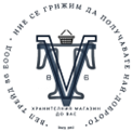 ПРОДАВАЧ КОНСУЛТАНТ В ХРАНИТЕЛЕН МАГАЗИН