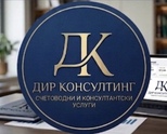 Счетоводни услуги