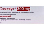 Купувам Козентикс,Ринвок, Хумира, Бимзелкс, Енбрел, Хумира, Епклуса, Роактемрра Цимзия, Тремфия, Джиления, Вабисмо , Айлия, Кселджанс, Оземпики др. - 0877305684