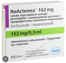 Купувам Роактемра, Ринвок, Козентикс Хумира, Бимзелкс, Енбрел, Хумира, Епклуса, Цимзия, Тремфия, Джиления, Вабисмо , Айлия, Кселджанс, Оземпики др.- 0877305684