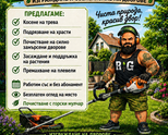 🌿 GERY GARDEN – ПРОФЕСИОНАЛНИ ГРАДИНАРСКИ УСЛУГИ 🌿 🏡 ИЗГРАЖДАНЕ И ОЗЕЛЕНЯВАНЕ НА ДВОРОВЕ