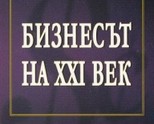 ТЪРСЯ БИЗНЕС ПАРТНЬОРИ В ЦЯЛАТА СТРАНА