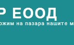 „Ценкор” ЕООД – производство на  хартиени продукти