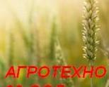 Агротехно 98 ООД