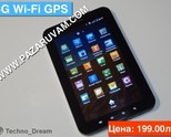 ПРОМОЦИЯ: Таблет SAMSUNG P1000 Galaxy Tab 16GB/3G - 189,00лв