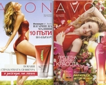 Поръчки от Avon
