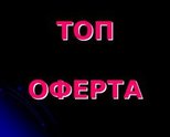КУПУВАМЕ БИЗНЕС - ФИРМИ СЪС ЗАДЪЛЖЕНИЯ И ОСВОБОЖДАВАМЕ ОТ ОТГОВОРНОСТ ЗА 1 ЧАС.