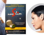 ОТСЛАБНИ С БИОМАГНИТИ НА УХОТО „NANO-SLIM”- САЩ **от 40 на 19 лв.!