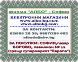 КОЛЕДНО ПАЗАРУВАНЕ НА ШОКОВИ ЦЕНИ НА СТОКИ ЗА ЗДРАВЕ, ДОМ И ОФИС