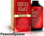 Царски Билки Натурален Билков Български продукт  250 ml.-22.50 лв. * Green Master