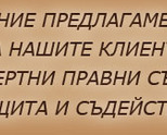 PRETOR GROUP-Купуваме АД ЕАД ООД ЕООД със задължения,пред фалит или несъстоятелност.
