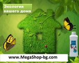 Zoom / Зум Много функционален почистващ препарат Amway Home - 20 лв.