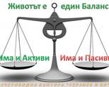 Счетоводни услуги София