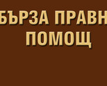 Продажба на фирми АД ЕАД ООД ЕООД.
